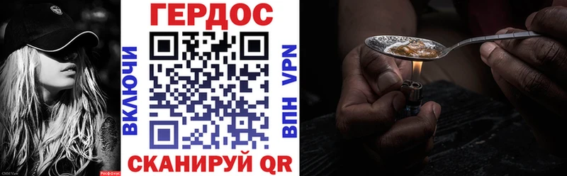 Героин хмурый  Москва 