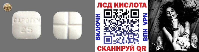 Лсд 25 экстази кислота Москва