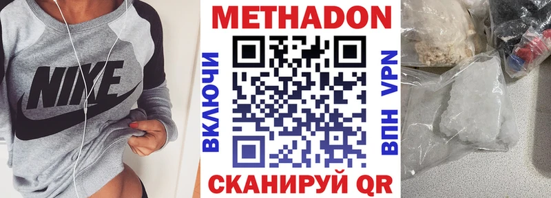 МЕТАДОН кристалл  Москва 