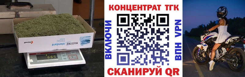 ТГК вейп с тгк  Москва 